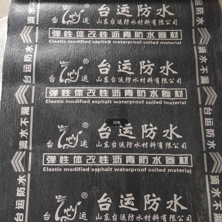 sbs防水卷材